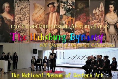 「ハプスブルク展」国立西洋美術館